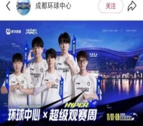 S15决赛日，成都不见不散！爆料：iG全员将在11.9日参加成都环球中心的线下活动