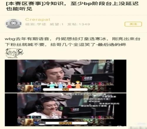 不止一次LPL此前Tian、Light均反映过耳机可听现场粉丝声音