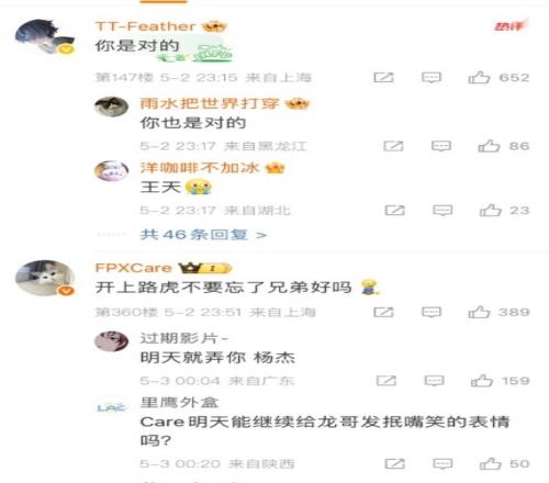 老队友点评北川赢下BLG首秀Care：开上路虎不要忘记兄弟好吗