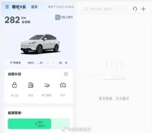 车没网用不了像话吗哪吒汽车App断网官网无法访问车主被坑惨