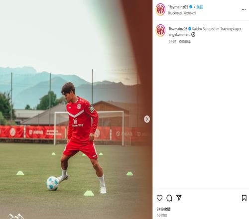 美因茨官媒晒照,此前涉嫌性侵的佐野海舟已归队参加合练