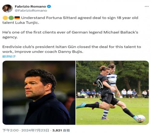 罗马诺:荷甲俱乐部福图纳锡塔德将免签18岁中场图尼克 罗马诺:荷甲俱乐部福图纳锡塔德将免签18岁中场图尼克