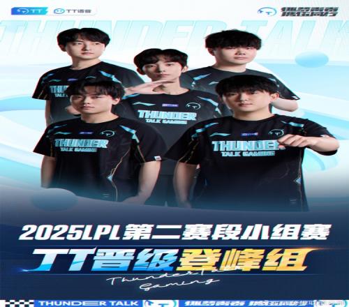 TT赛后更博：感谢粉丝们的支持，我们登峰组见！