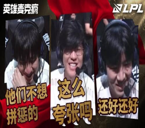 连主人公都觉得夸张！昨日赛事麦克疯Jiejie：这么夸张吗