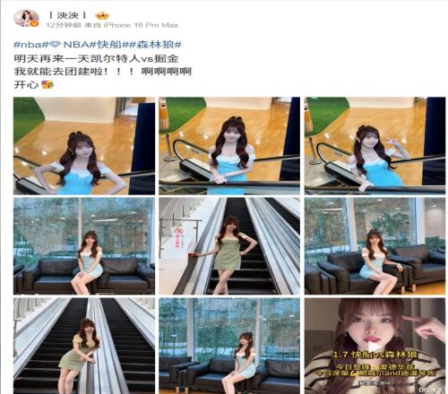 你这说球还带美照的主持人泱泱谈森林狼胜快船：爱德华兹就是答案！