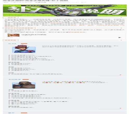 查询官方运营精神状态守望先锋愚人节抽象推文：感受我的痛苦