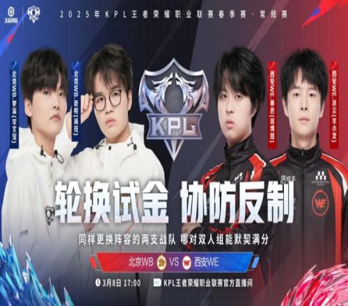 听悦奕星棋定胜负胜天半子拿下胜利！WB10WE