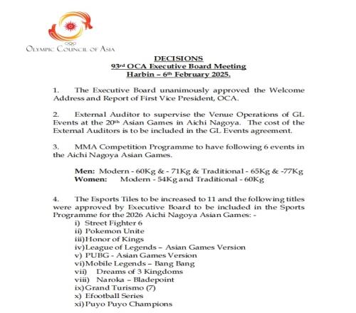 名古屋亚运会电竞项目确定LOL、王者荣耀等游戏入选DOTA2未被提及