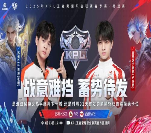 今屿阿骨朵球球滚动顺利拿下首局！KSG10WE