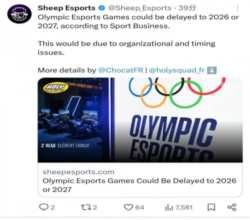 外媒爆料：电竞奥运会或将延期至2026年甚至2027年！！