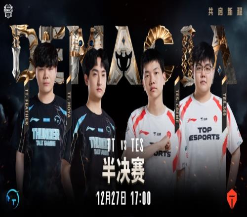 德杯半决赛TT对战TES首发：SOLO赛SeTabvsCreme