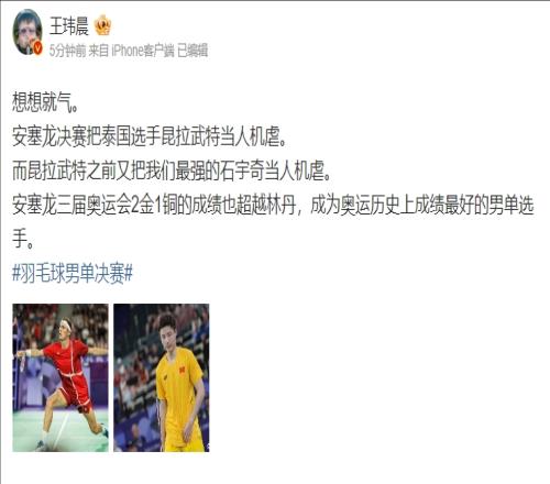 媒体人：想想就气昆拉武特之前把我们最强的石宇奇当人机虐