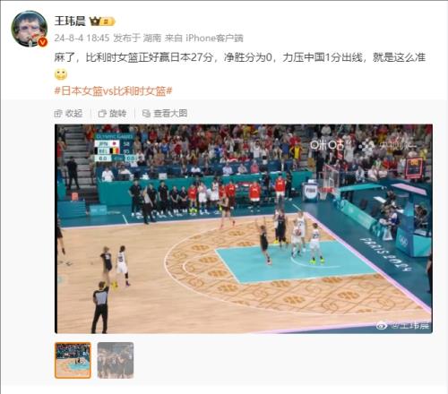媒体人：麻了，比利时女篮正好赢日本27分力压中国1分出线