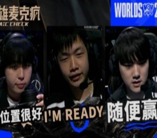 S15淘汰赛第三日麦克疯JackeyLove:没事,放轻松 S15淘汰赛第三日麦克疯JackeyLove:没事,放轻松