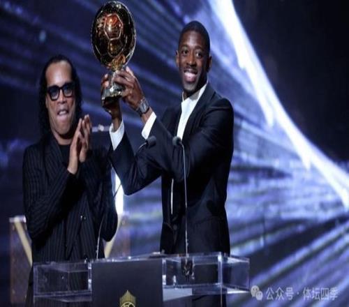 率大巴黎荣膺四冠王，“不再沉沦的天才”登贝莱首次入围金球奖即捧杯