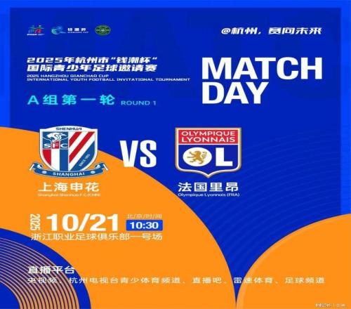 中国球迷狂喜！申花U14队70狂胜法甲7冠王，杭州=中国足球福地