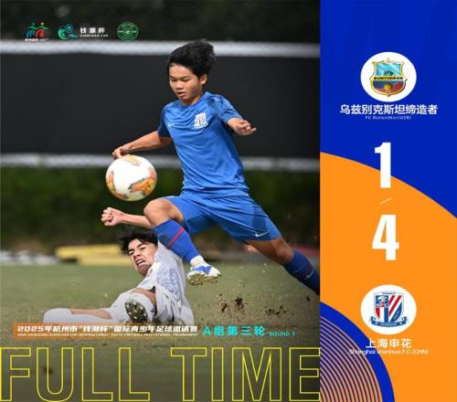 两连胜狂轰11球！申花抢占A组榜首之位，剑指冠军，最强对手浮现