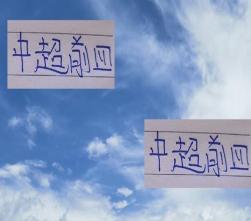 中超前4都有夺冠可能！但申花+北京国安全胜概率最大！