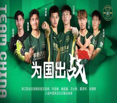 2025赛季中超仅剩四轮，浙江绿城无欲却非无求