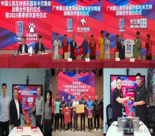 赛季总结：这1点广州蒲公英足球俱乐部可谓傲世中乙比肩中超豪门