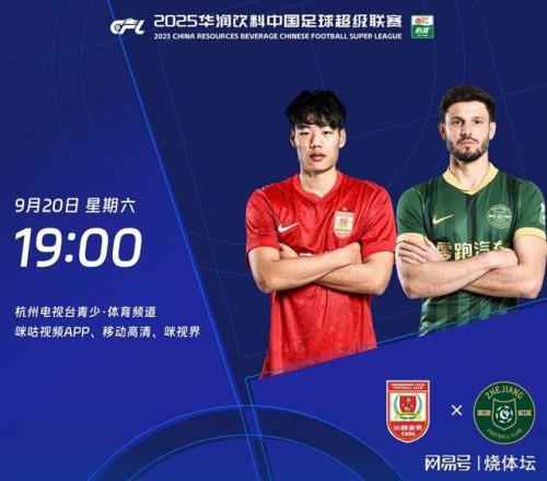 亚泰vs浙江首发：双外援对阵3外援，王钰栋、谭龙各自领衔