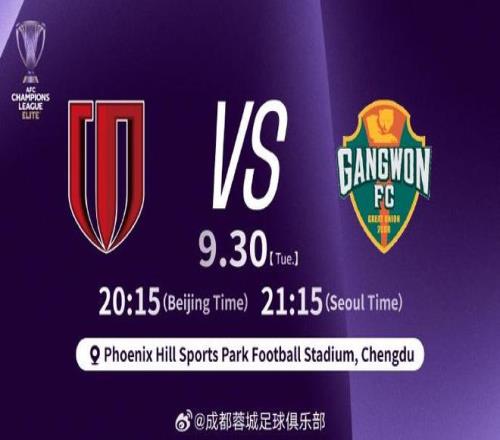 随着海港11绝平广岛，蓉城10，亚冠最新积分榜：中超球队夺首胜