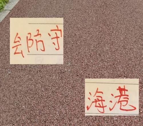 会防守的海港比申花更稳！至少他们防住北京国安的猛攻