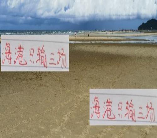 前面24轮比赛海港只是输了3场比北京国安申花还少输1场