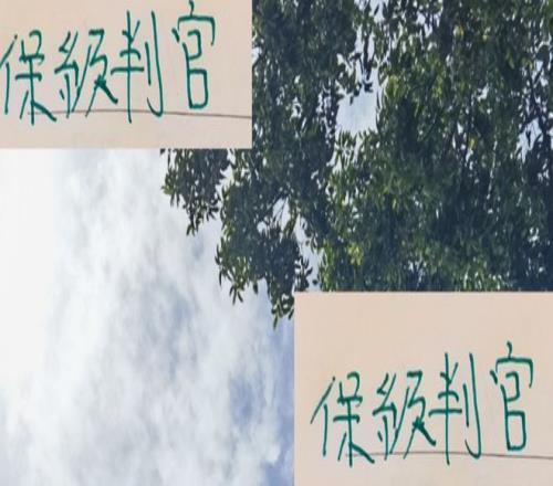 没想到！北京国安后四场把中超倒数4名打一个遍不愧保级判官