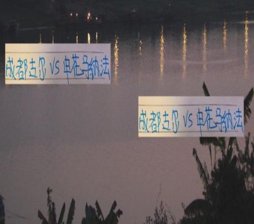 谁才是中超最佳边卫成都的古尔能骑善射申花马纳法能后场猛如虎