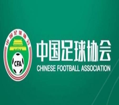 中国足协官宣！事关中超球队的亚冠名额！