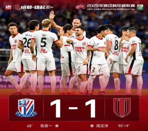 体育早餐9.22蓉城绝平申花领跑中超吴易昺淘汰梅德韦杰夫晋级杭网4强