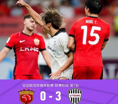 一场0：3验出上海海港最大水货频频失误坑苦球队曾被俱乐部封杀