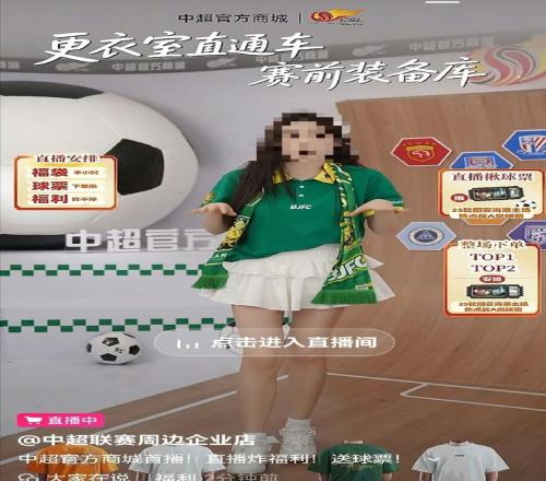 找不到招标信息，中足联吃相太难看！黑名单人员拿走官方授权