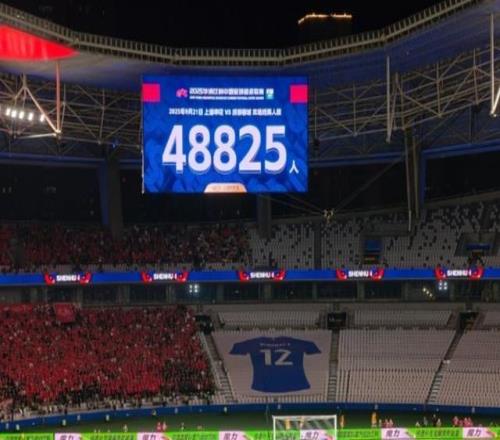 上海申花vs成都蓉城现场观众数：48825人