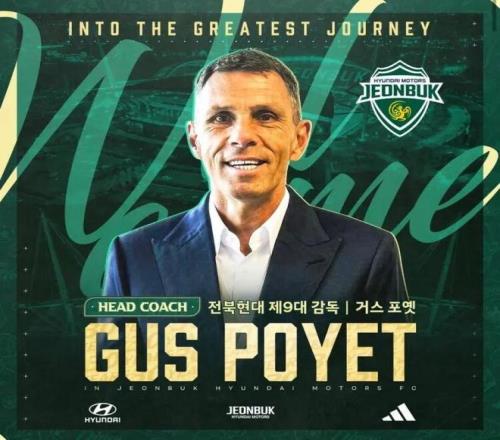 在申花执教过的，果然不一样