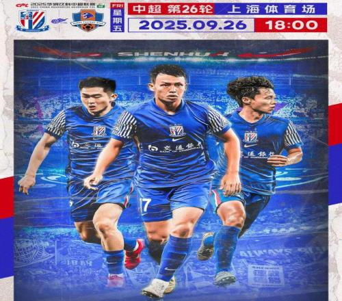 一场61，让中超争冠大乱：前三名同分！蓉城海港出战，角逐榜首