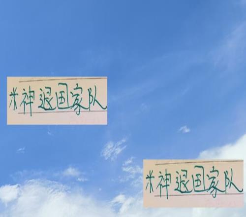 这是真爱吗米神来浙江不到半年就退出国家队阿苏埃为申花留下