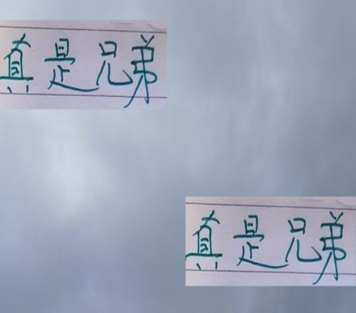 申花跟北京国安真是兄弟！要赢一起赢要丢分一起丢