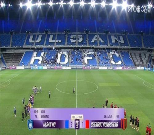 中超领头羊翻车！蓉城送蔚山近4个月17场第2胜+近5场首胜