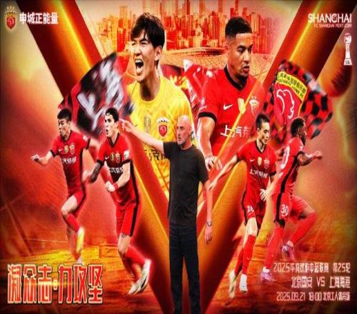 中超重大争议！禁区踩踏小腿，洋哨仅给黄牌，国安23输球太冤了