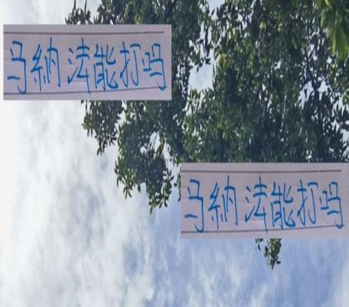 打梅州客家的比赛！看看阿马杜、李可、马纳法能否回归！