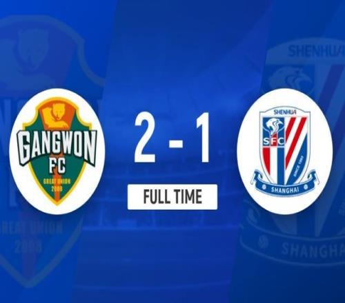 开门黑！申花12遭江原逆转申花全场仅2射门下半场9分钟连丢两球