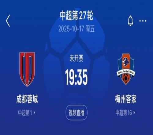 周定洋本场染黄+累计黄牌停赛，将无缘下轮对阵梅州比赛