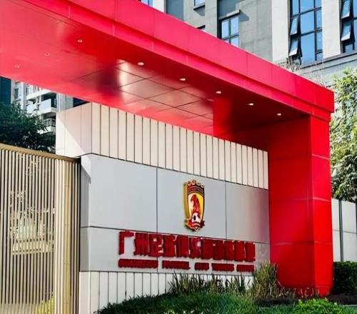 辉煌落幕！广州队官方号将正式迁移：曾是世界俱乐部第11位！