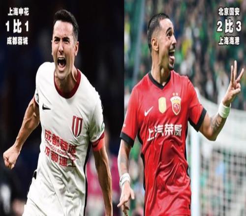 国安彻底掉队、申花难度大增，蓉城海港并驾齐驱！