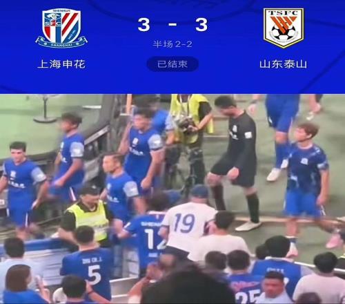 中超联赛申花主场被泰山逼平，失去了争冠机会，成都蓉城夺冠稳了