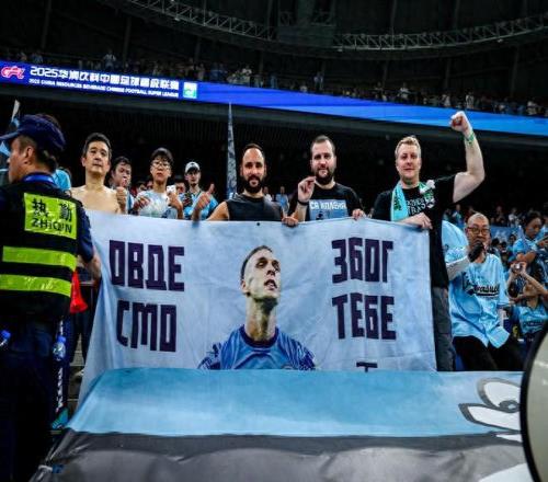 中超看台上的“歪果仁”：我是深圳人，支持深圳队