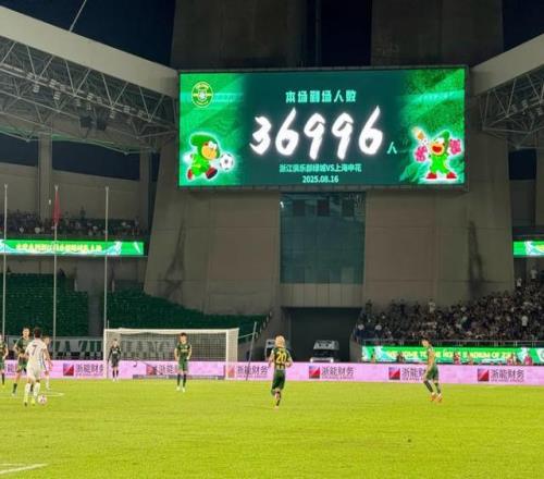到场观众36996人，黄龙体育场创中超历史纪录！浙江绿城0比0上海申花，申花三轮不胜丢榜首