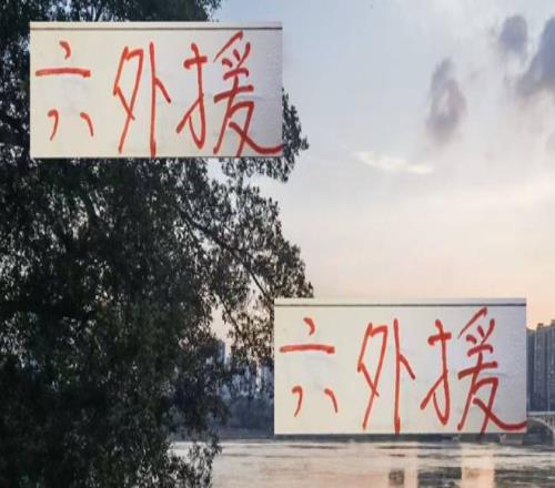 今年海港有6个外援申花也有6个外援但申花长期凑不齐5个编制